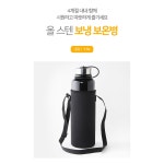 핫앤쿨 더블월 진공 보온병 텀블러 1.5L 블랙 파우치 포함 보온 보냉병 커피잔 : 한스아저씨