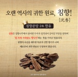 종근당건강(주) 침향단 침향 효능 활력환 환제품 침향액 기력보강 침향원 선물세트 30환 : 상무님스토어