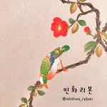 화조도2폭 동백꽃 목련꽃 신혼부부 선물 민화도안 꽃그림 복을부르는그림 거실인테리어 동양화 : 민화리본
