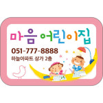 어린이집,유치원,학교 스티커 04 : 헬로우 아이