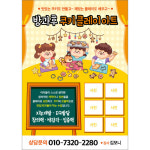 방과후 쿠키클레이아트 전단지 (학원,학교,교실,토탈공예) 12 : 헬로우 아이