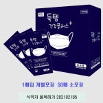국산 식약처인증 KF94마스크 50매 미세먼지 귀가편한 덴탈 약국 마스크 : 작은보물