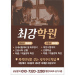 학원 전단지(영어,수학,영수,국어,독서,논술,보습,공부방) 32 : 헬로우 아이
