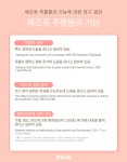 해조류 추출물을 함유한 식물영양제 : 변산육묘장