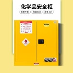 위험물 보관함 실험실 약품 적재함 인화물 캐비닛 : 따단스토어