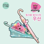 핑크퐁 원더스타 어린이 우산 : 세모놀이터