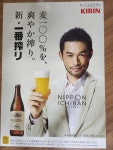 일본 기린 맥주 술집 포스터 인테리어 이자카야 : 국제상점