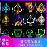 LED 파티 클럽 풀파티 양주 칵테일 랙 컵 홀더 바 스페이드 샴페인 킹 시트 49 : 샵앤모아