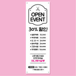 미용실 배너 (헤어샵, 뷰티, 살롱) 04 : 헬로우 아이