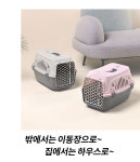 강아지 켄넬 고양이 이동장 애견 캐리어 케이지 반려동물 이동가방 캔넬 6KG이내 : 하늘행운