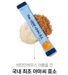 더 시원한 아마씨 효소30포 아밀라아제 프로테아제 바나나맛 : 더 신나게 공식몰