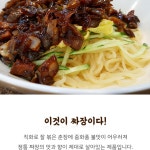 불맛가루 불맛 짜장 면 소스 가루 : 짱구네만물상