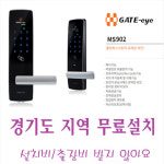 MS-902 오산 동탄 병점 향남 세교 수원 운암 정남 하북 송탄 번호키 : ok열쇠