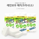 매직블럭 청소 주방 매직블록 스펀지 크리너 스폰지 클리너 소형 : 제이앤아이클랜