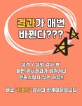 (대상:성인)다중지능검사 MBTI 기질검사 부부상담 커플상담 진로상담 : 아이덴티칭
