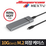 이지넷유비쿼터스 넥스트 NEXT-M2286-COMBO 10Gbps Type-C M.2 외장케이스 - JBSupercom : 슈퍼컴