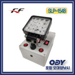 FF SLP-1548 집어등 충전식 리튬배터리 48W : 포항 오대양낚시