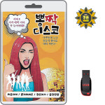 USB 뽕짝 디스코 102곡 효도라디오 MP3 노래 미운사내 묻지마세요 천년지기 동전인생 : 클럽몰