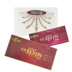 보원 자기천(자석10알+30패치) 2000가우스 원형 동전패치 자기파스 : 원탁메디칼