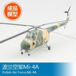 s 1:72 폴란드 공군 mi-4a 37082 : 믿음의직구