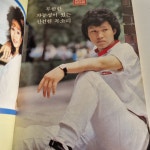 1985년 세공출판사 대중가요 노래책 0818 : 오래된물건상회 추억문방구