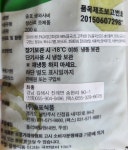 솔표 생와사비 200g : 솔표푸드