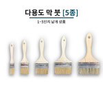 FRP 작업용붓 막붓 : 주식회사 우성상사