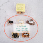 [단품 소담미담 버터아몬드크런치] 150g 새해 구정 명절 설날선물 상견례 답례품 : 소담미담 서울