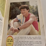 1985년 세공출판사 대중가요 노래책 0818 : 오래된물건상회 추억문방구