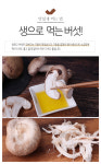 선물세트 고급형선물세트 평창 온유네농장 육삼고버섯 송화버섯 1kg 항암효과 면역력향상  무농약 온식구반찬 : 오차르월드