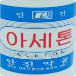 약국아세톤 네일리무버 안진 100ml 접착제제거 젤네일제거 메니큐어 : 수정종합판매
