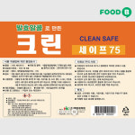 발효알콜 살균소독제 크린세이프 75 18L : 푸드비