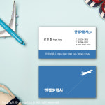 캠핑 제주 해외 렌트 게스트 하우스 호텔 모텔 여행사 명함 : 피알엔젤