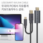 노트북끼리 연동용 스마트 USB KM LINK PC 공유 링크 케이블 2M : 찬영몰