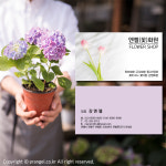 꽃 플로리스트 플라워 화원 조경 샵 가든 명함 : 피알엔젤