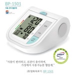 영화의료기 팔뚝형 전자혈압계 BP-1501 / 국산제품 부정맥탐지 : 햇빛건강의료기