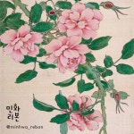 장미 일본화훼도 채색화 민화도안 DIY 꽃그림 인테리어 그림소품 아름다운그림 동양화 : 민화리본