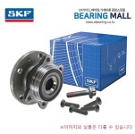 SKF BAR-0174E BAR0174E QM5 (2WD) 2륜 후휠베어링(뒷바퀴) 40202-2933R 402022933R SKF 허브 차량용베어링 : 베어링몰