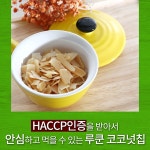 루쿤 코코넛 칩 과자 건조 과일 칩 다이어트 간식 : 원타트레이드