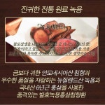 침향환 침향 녹용 홍삼 발효 농협 쇼핑백 선물 30환 1개월 : 아이영스토어