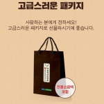 침향환 침향 녹용 홍삼 발효 농협 쇼핑백 선물 30환 1개월 : 아이영스토어