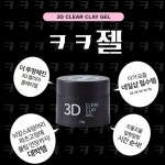 요고마요 키키젤 크크젤 15g 쪼물젤 말랑젤 엠보젤 : 네일바스켓