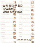 로슈 방탄 치즈케이크 저당 저탄수 설탕 밀가루 곡물 무첨가 1호, 450g, 1개 : 오베크 그로서리