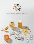 주당의 비결(20세트/ 1세트 4알) : 주식회사에이치앤씨인터내셔날