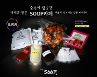 숲속에 비어 바베큐 숯불 치킨 통닭 구운치킨 : 숲이야기카페