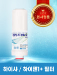 [ 김영귀환원수 ] 이온수기 정품 하이샤, 하이젠1+ 필터 : 김영귀환원수