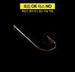 키우라 K-198 갈치바늘 골드 금색 덕용 : 동파르