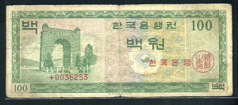 옛날돈 한국은행 영제백원 귀한 스타노트 0036253 보품 : 옛멋화폐사