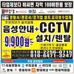 말하는cctv  음성안내cctv : salemart