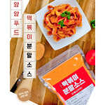 얌얌푸드 떡볶이 소스 가루 분말 양념 오리지널맛/ 로제맛/ 짜장맛 : 세원시스